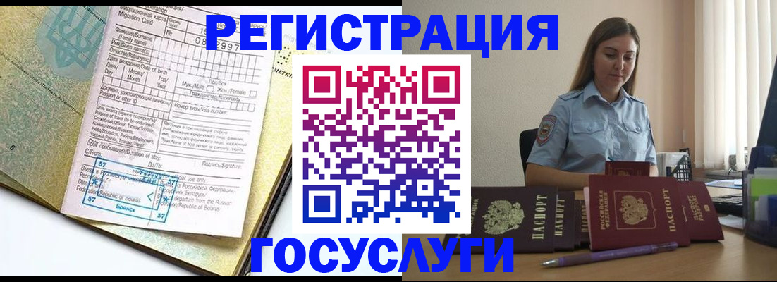 временная регистрация 2025 в Прохладном