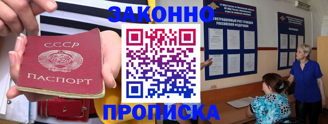 временная регистрация в Прохладном